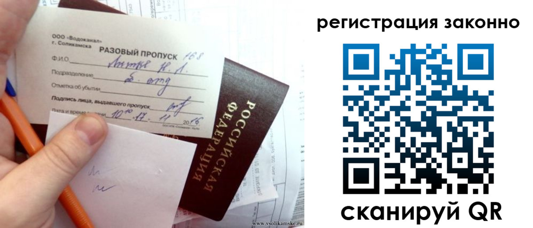 прописка иностранных граждан в Жирновске